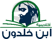 IbnKhaldun Academy